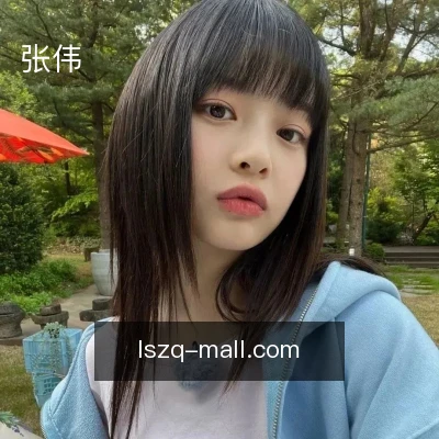 张伟